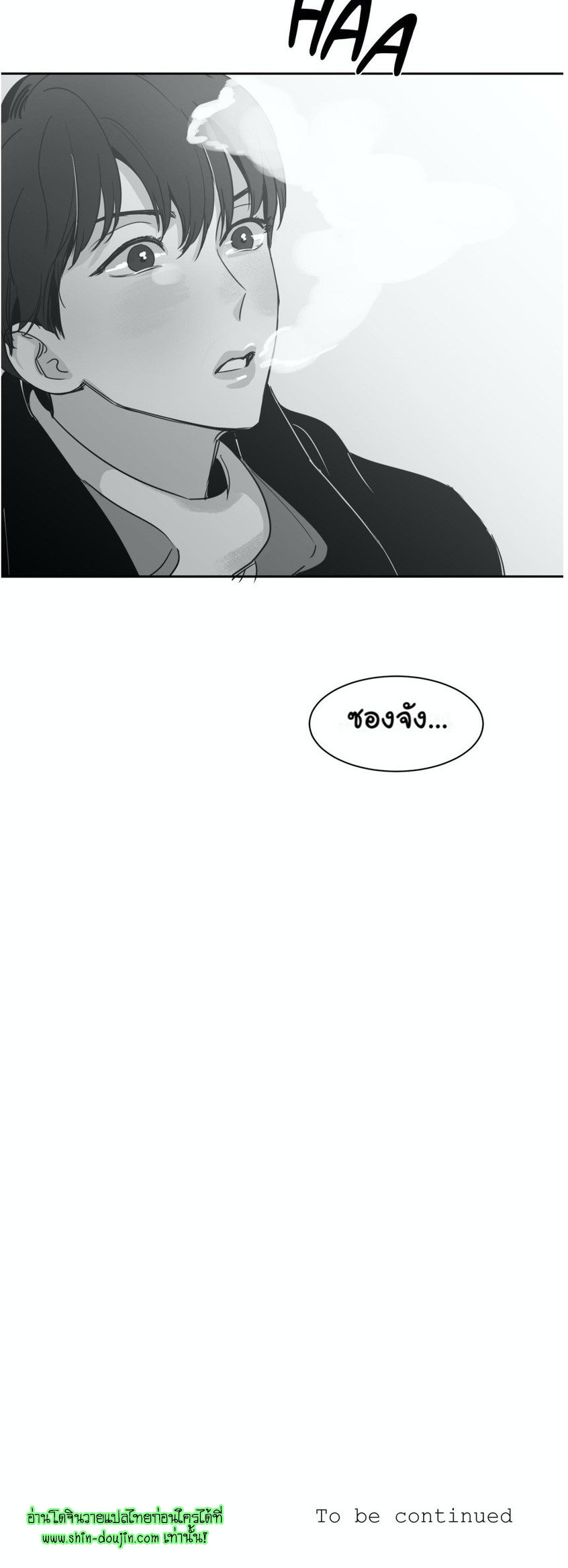 Crash Into Me EP 10